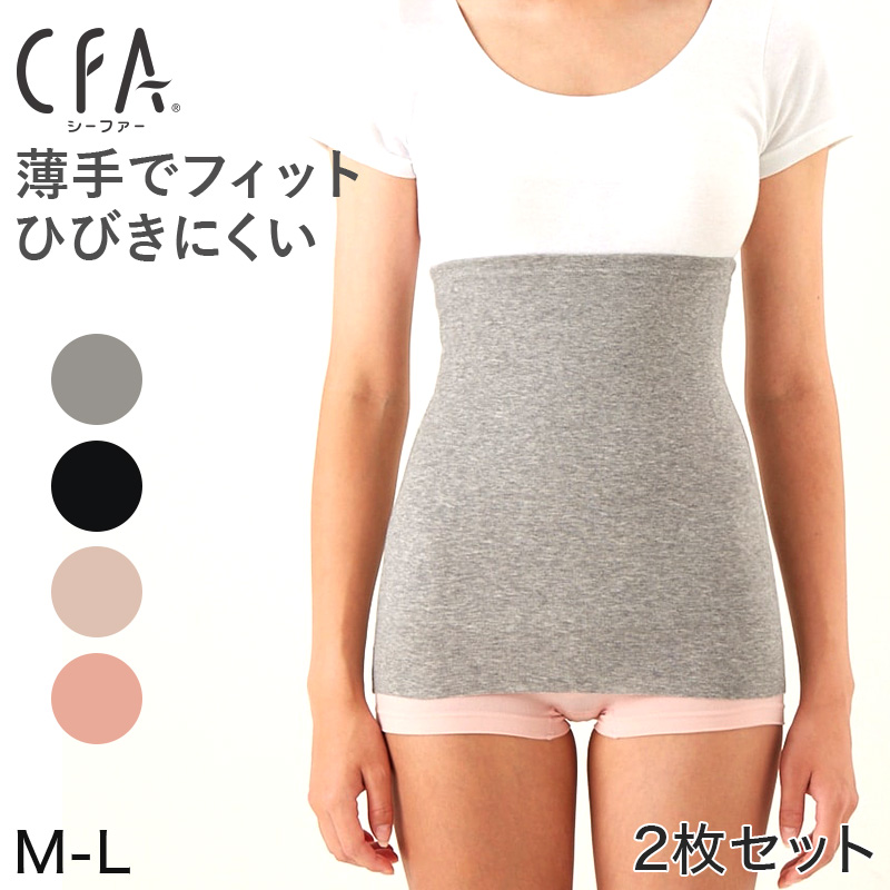 グンゼ 【2枚セット】CFA はらまき M-L (GUNZE シーファ レディース はらまき 綿混 裾きりっぱなし 裾カットオフ 薄い 重ね着しやすい) (在庫限り)