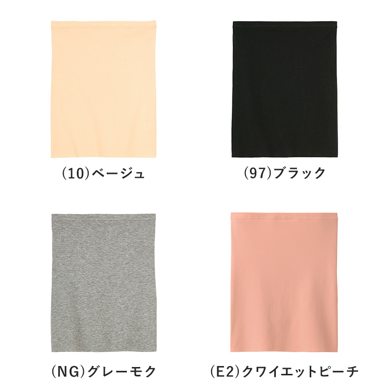 グンゼ 【2枚セット】CFA はらまき M-L (GUNZE シーファ レディース はらまき 綿混 裾きりっぱなし 裾カットオフ 薄い 重ね着しやすい) (在庫限り)