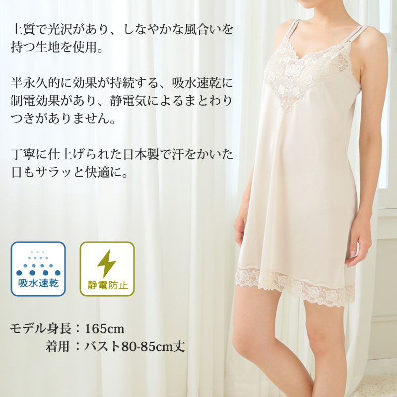 スリップ ロング レース キャミソール サテン 85cm丈 バスト80〜95cm (ワンピース インナー ランジェリー レディース 下着 かわいい 透け防止)