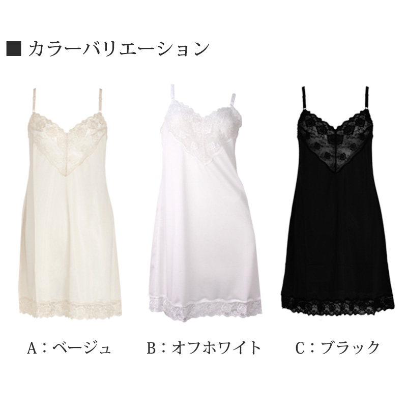 スリップ ロング レース キャミソール サテン 85cm丈 バスト80〜95cm (ワンピース インナー ランジェリー レディース 下着 かわいい 透け防止)