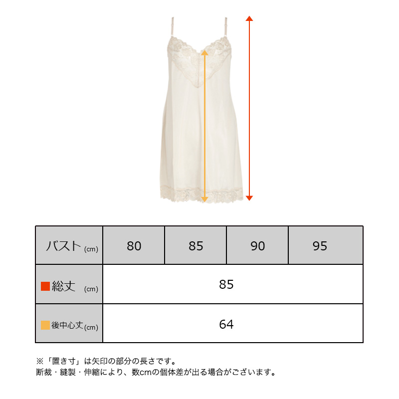 スリップ ロング レース キャミソール サテン 85cm丈 バスト80〜95cm (ワンピース インナー ランジェリー レディース 下着 かわいい 透け防止)