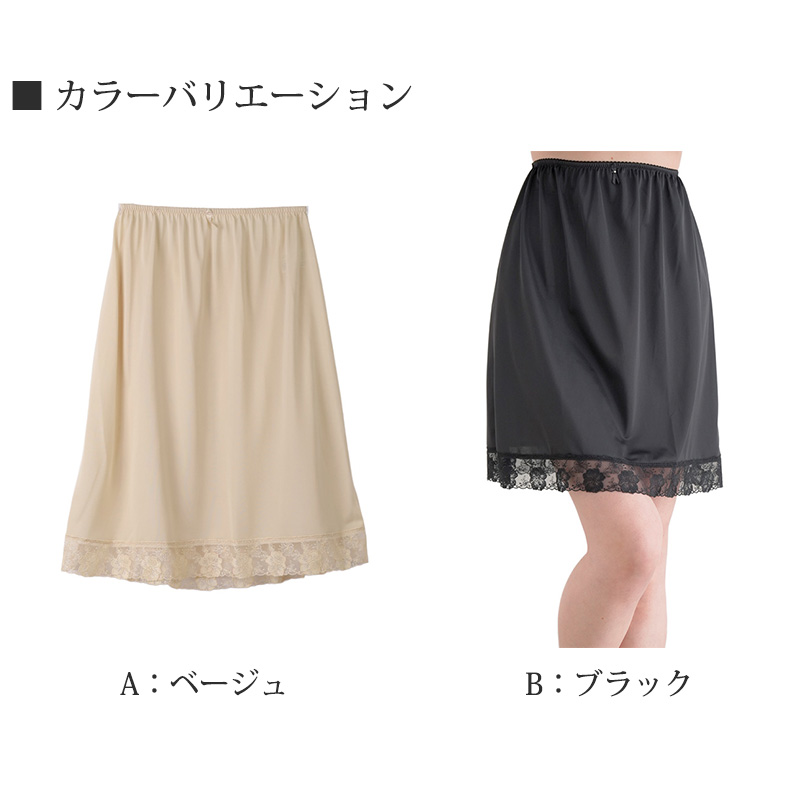 ペチコート レディース チュール 50cm丈 日本製 M L LL インナー スカート 透け防止 透けにくい トリコット 日本製 吸水速乾 静電防止 ランジェリー 下着