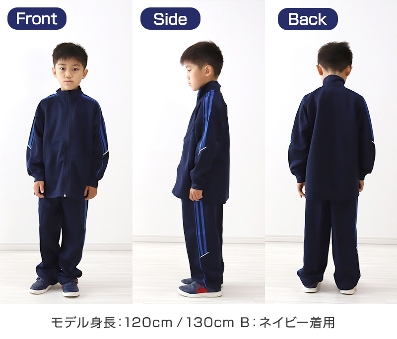男の子 ジャージ 上下セット セットアップ 130cm〜160cm キッズ