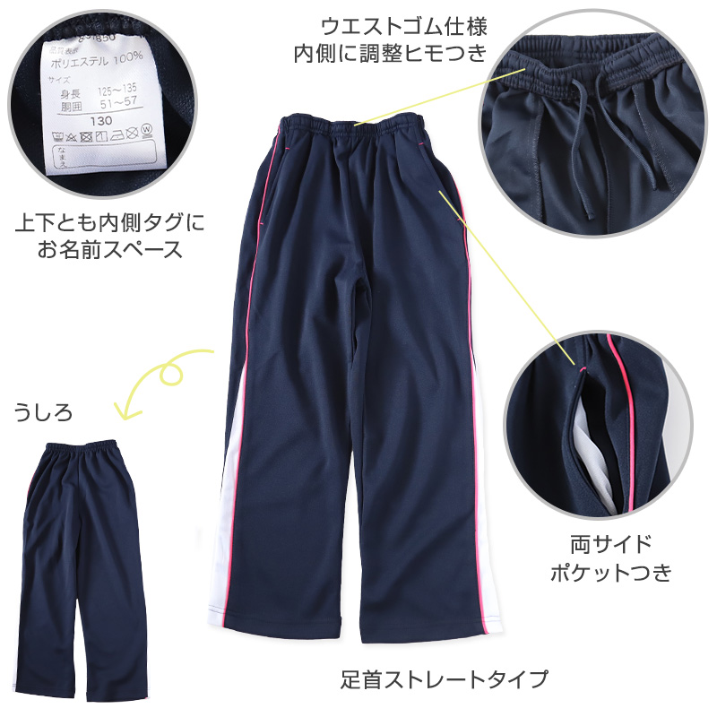 女の子 ジャージ 上下セット セットアップ 130cm〜160cm セット