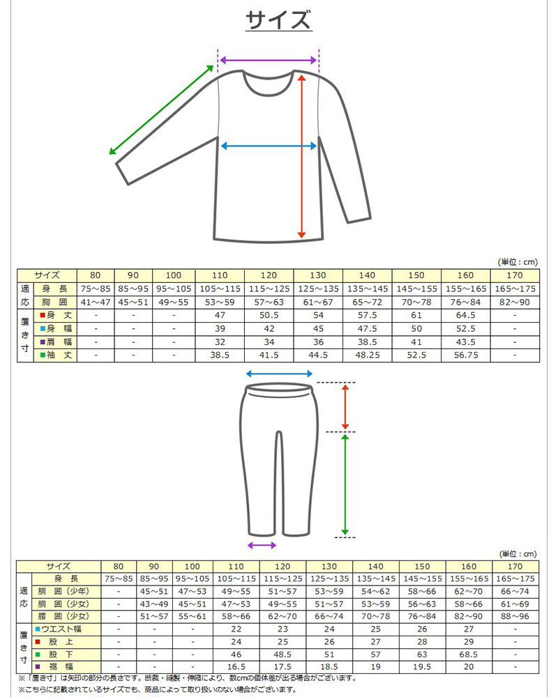 子供 ジャージ 上下セット 110cm〜160cm (キッズジャージ 長袖 長ズボン 体操服 男女兼用 キッズ ジュニア トレーニングウェア 子供 スポーツ) (送料無料)