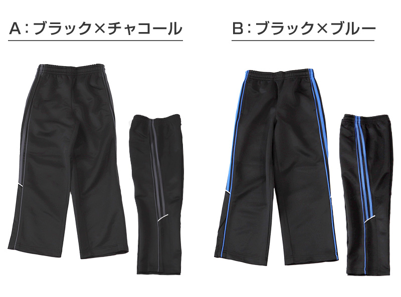 ジャージパンツ ジャージ パンツ単体 ズボン単体 長ズボン 130cm〜160cm 子供 キッズ ジュニア 男の子 体操服 ボトムス ズボン トレーニングパンツ トレパン