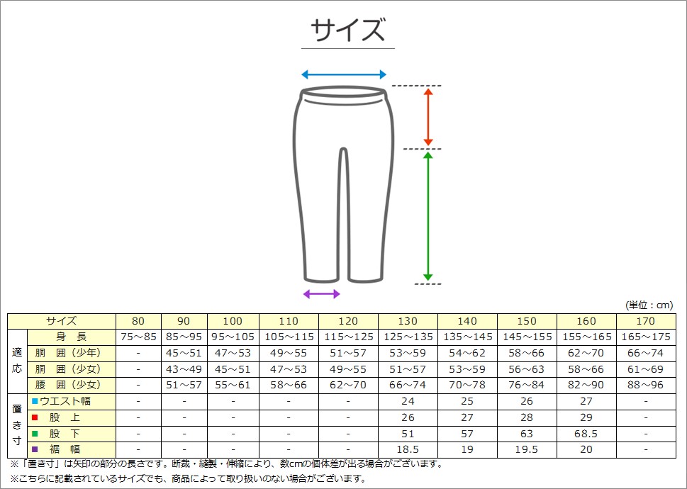 ジャージパンツ ジャージ パンツ単体 ズボン単体 長ズボン 130cm〜160cm 子供 キッズ ジュニア 男の子 体操服 ボトムス ズボン トレーニングパンツ トレパン