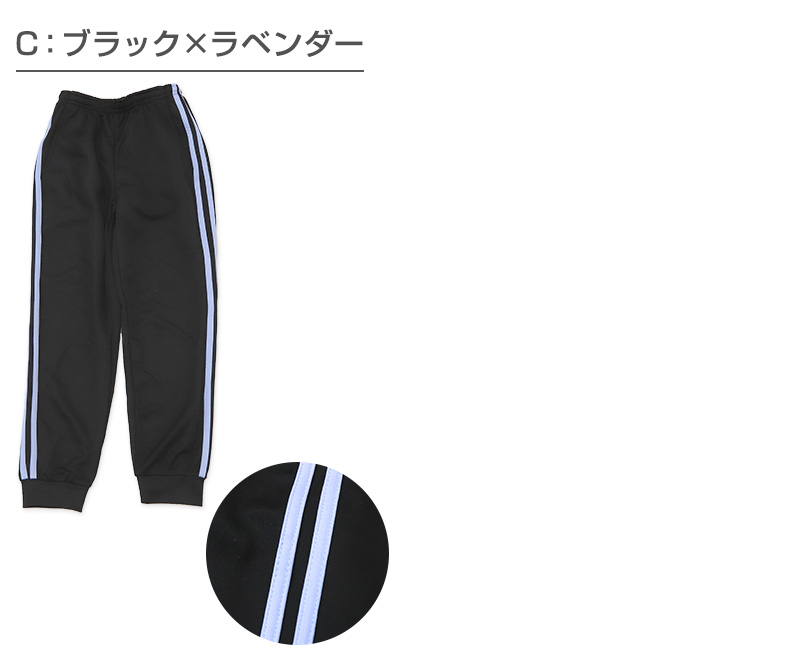 ジャージ 下 キッズ ジャージパンツ ジョガーパンツ ボトムス 長ズボン ズボン単体 130cm〜160cm 子供 子ども 男の子 女の子 スポーツ 子供服 ジュニア