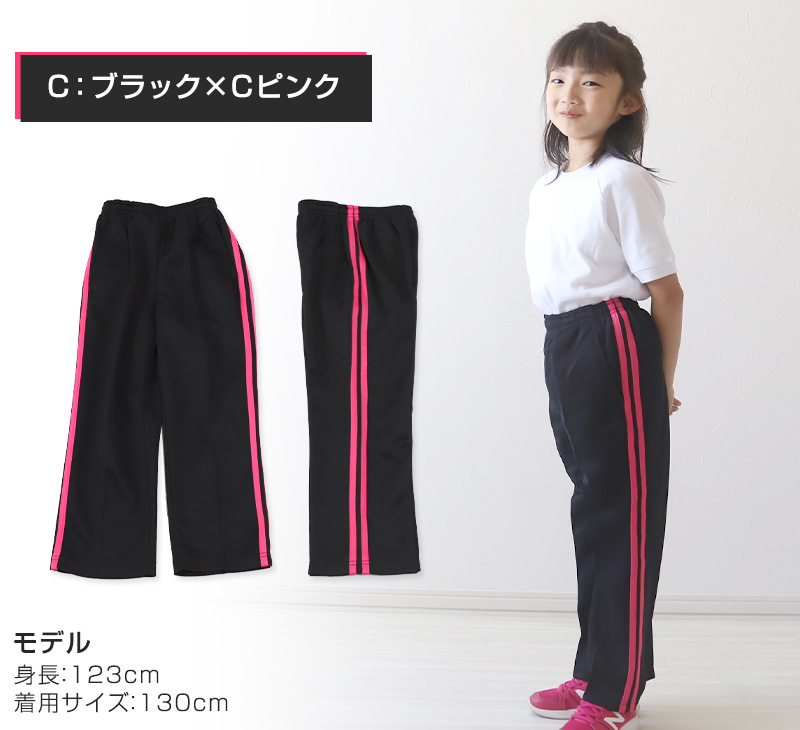 子供 キッズ ジュニア ジャージパンツ トレパン 110cm〜160cm (キッズジャージ ジャージパンツ 体操服 ボトムス 長ズボン トレーニングウェア) (送料無料)