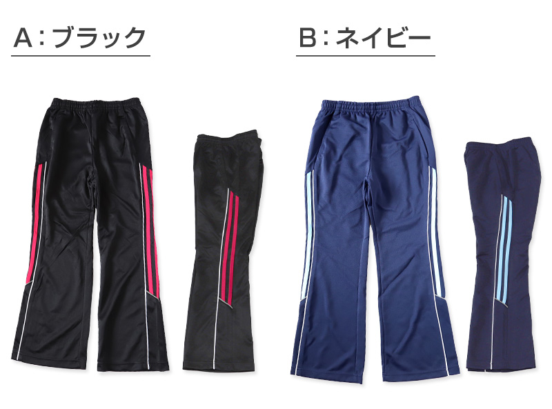 ジャージパンツ ジャージ パンツ単体 ズボン単体 長ズボン 130cm〜160cm 子供 キッズ ジュニア 女の子 体操服 ボトムス ズボン トレパン (在庫限り)