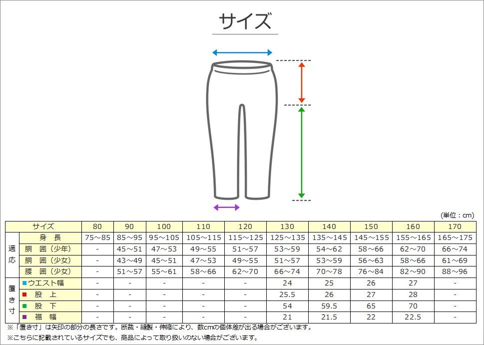 ジャージパンツ ジャージ パンツ単体 ズボン単体 長ズボン 130cm〜160cm 子供 キッズ ジュニア 女の子 体操服 ボトムス ズボン トレパン (在庫限り)