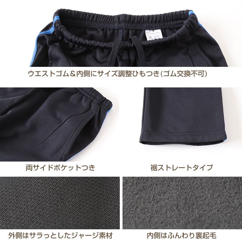 子供 ジャージパンツ 裏起毛 長ズボン トレパン 130cm〜160cm 秋 冬 こども 子ども 男の子 女の子 キッズジャージ ジュニア ボトムス スポーツ 部屋着