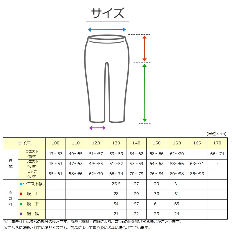 子供 スノーパンツ スキーパンツ スキーウェア パンツ単体 130cm〜160cm こども 子ども 男女兼用 ボトムス ボトム キッズ ジュニア 撥水 (在庫限り)
