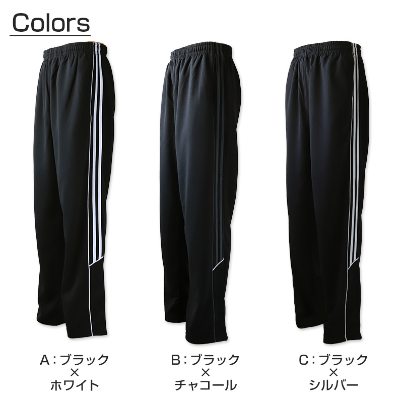 ジャージ 下 パンツ メンズ ズボン トレパン 長ズボン 大きいサイズ 3L〜5L 3L 4L 5L ジャージパンツ 春 夏 黒 紺 ズボン単体 トレーニングウェア 男