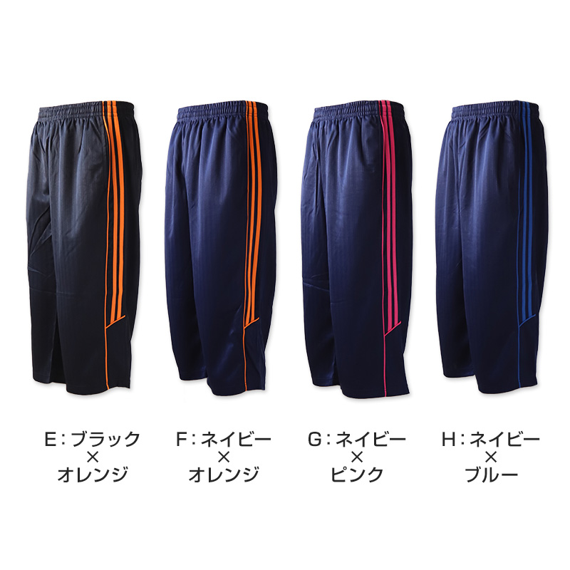 メンズ ジャージ 下 7分丈パンツ ズボン 大きいサイズ ハーフパンツ トレパン 半ズボン 3L〜5L 3L 4L 5L 黒 紺 ズボン単体 トレーニングウェア 男