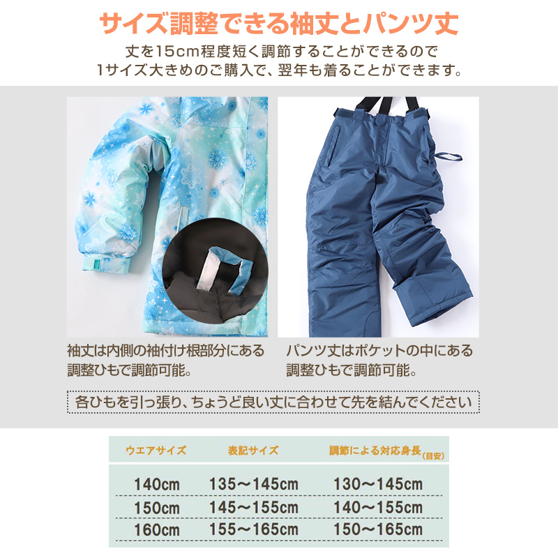 子供 スキーウェア スノーウェア 上下セット セットアップ 140cm