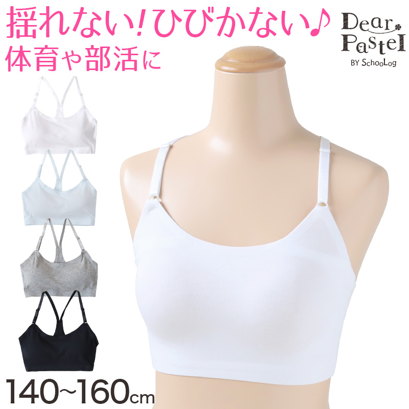 キッズ ハーフトップ ジュニア パッド付き 綿 140〜160cm ジュニアブラ 子供 下着 女の子 小学生 中学生 女子 ブラジャー カップ付き 140 150 160