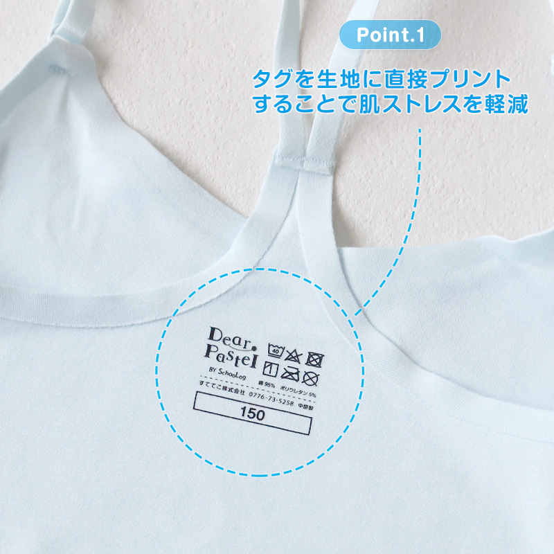 ジュニア カップ付き キャミソール 子供 綿 シームレス 140〜160cm 下着 女の子 小学生 中学生 女子 キッズ アジャスター パッド付き 140 150 160