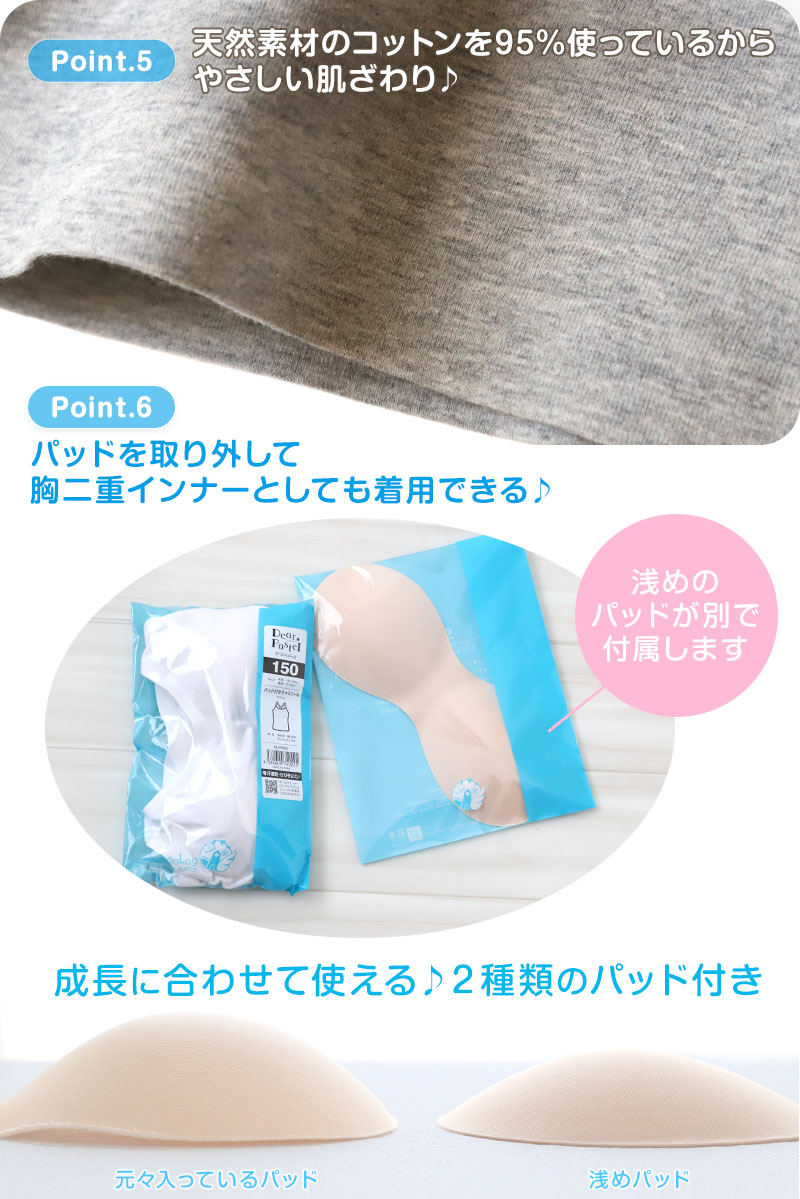ジュニア カップ付き キャミソール 子供 綿 シームレス 140〜160cm 下着 女の子 小学生 中学生 女子 キッズ アジャスター パッド付き 140 150 160