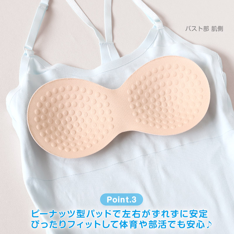 ジュニア カップ付き キャミソール 子供 綿 シームレス 3枚セット 140〜160cm 下着 女の子 小学生 中学生 女子 キッズ アジャスター カップ付 パッド付き