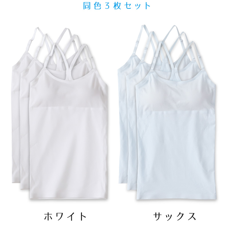 ジュニア カップ付き キャミソール 子供 綿 シームレス 3枚セット 140〜160cm 下着 女の子 小学生 中学生 女子 キッズ アジャスター カップ付 パッド付き