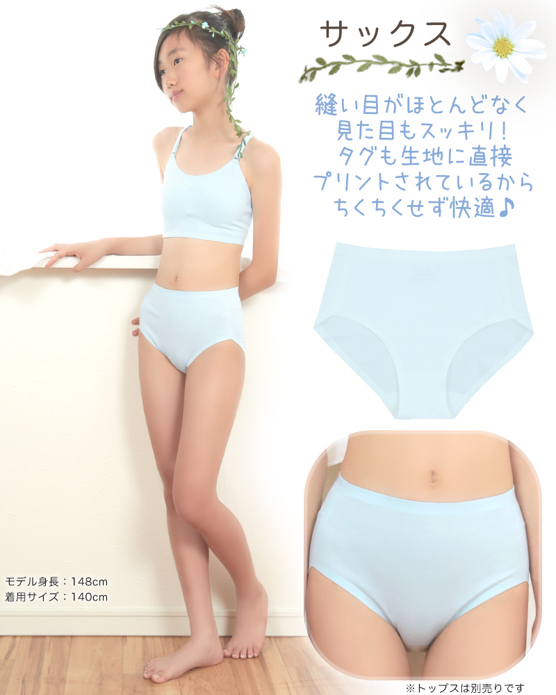 ショーツ シームレス ジュニア 子供 綿 3枚セット 140 160cm 下着 女の子 キッズ インナー パンツ コットン ひびきにくい 無地 女子 送料無料 在庫限り Dear004 S スクログ 通販 Yahoo ショッピング