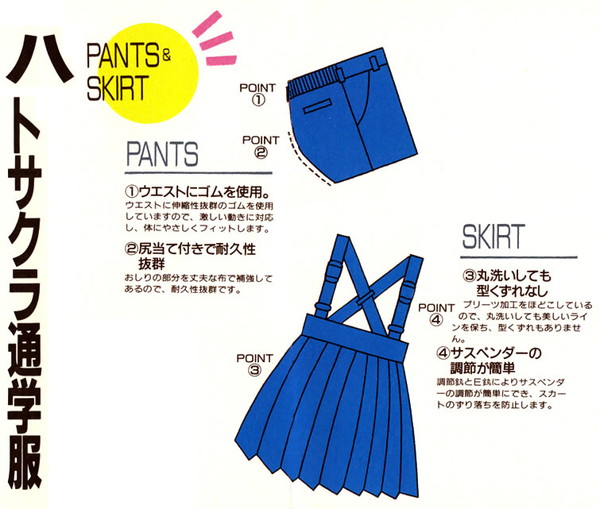 制服 ズボン 小学生 鳩サクラ 男子 140cmA〜160cmA (学生服 男の子 ボーイズ 男児 低学年 小学生制服 中学生 小学校 中学校) (送料無料) (取寄せ)