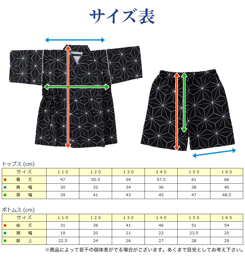 甚平 キッズ 140 150 男の子 子供 キッズ 甚兵衛 おしゃれ 接触冷感 セットアップ 涼しい じんべい  110 120 130 110cm〜160cm 部屋着 男児 夏 お祭り 子供服