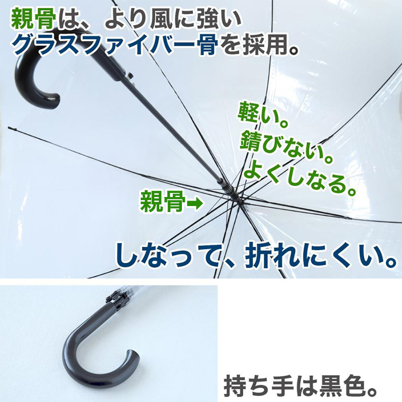 ビニール傘 グラスファイバー 65cm 70cm 男女兼用 メンズ レディース 丈夫 軽い 軽量 無地 耐久性 ジャンプ傘 中学生 高校生 ビジネス