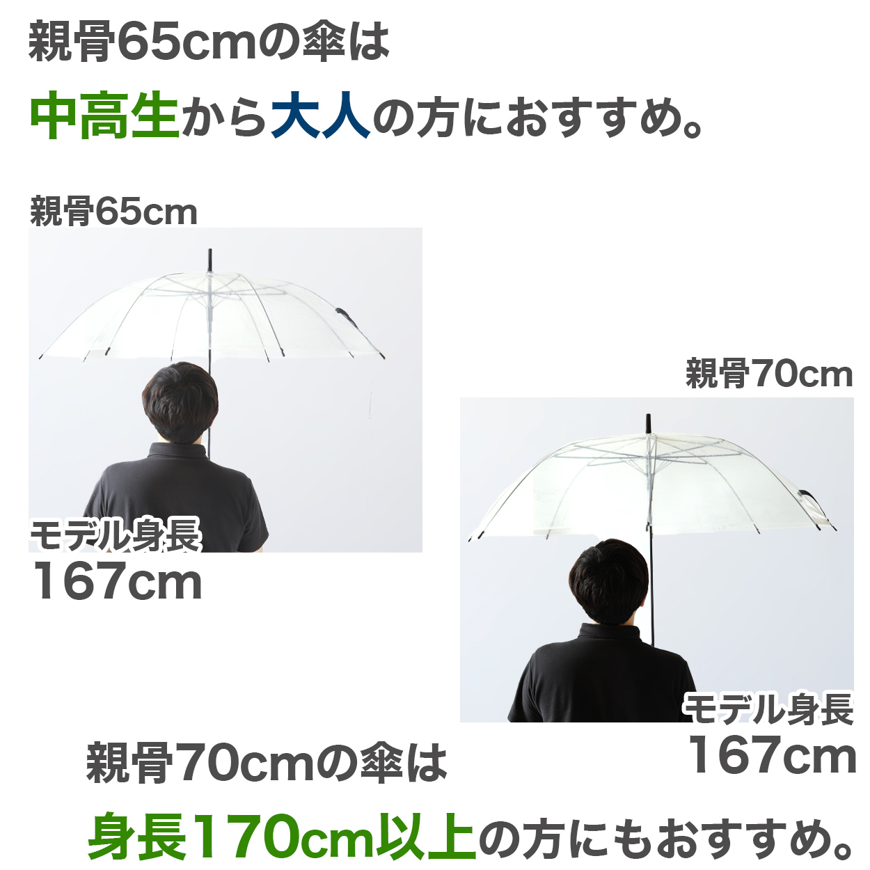 ビニール傘 グラスファイバー 65cm 70cm 男女兼用 メンズ レディース 丈夫 軽い 軽量 無地 耐久性 ジャンプ傘 中学生 高校生 ビジネス