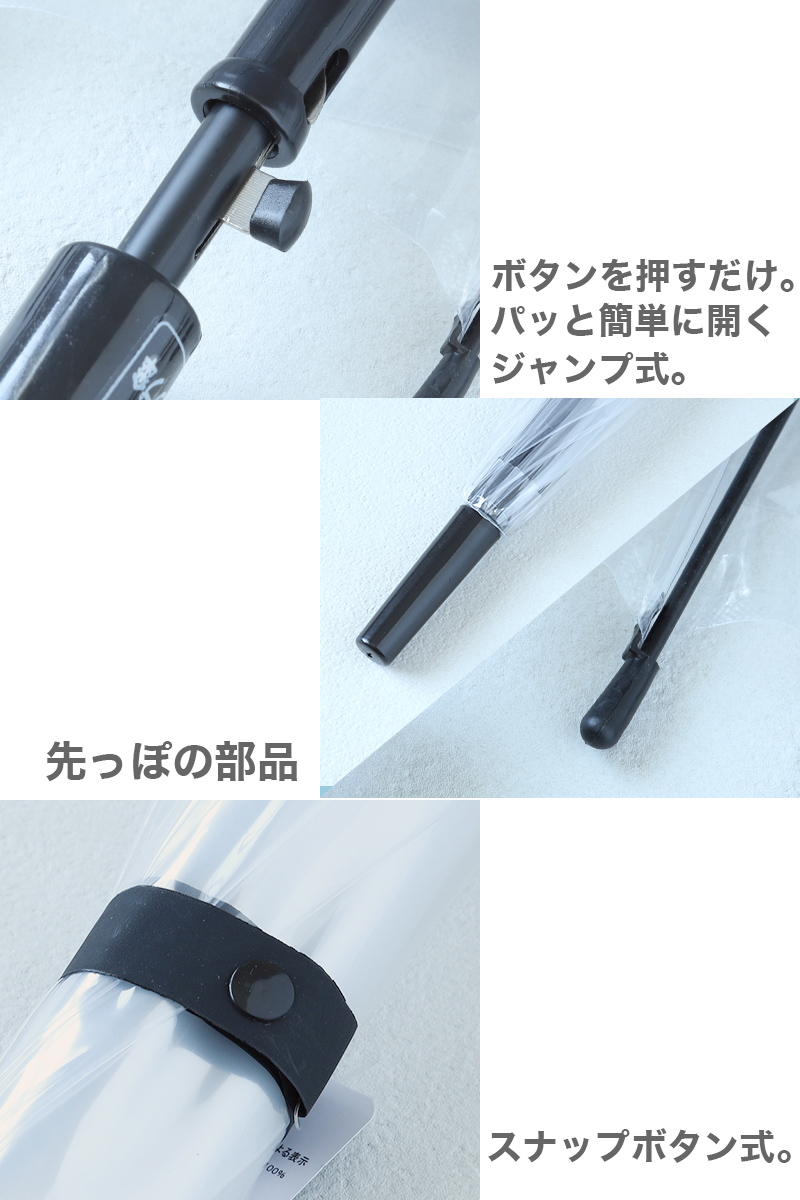ビニール傘 グラスファイバー 65cm 70cm 男女兼用 メンズ レディース 丈夫 軽い 軽量 無地 耐久性 ジャンプ傘 中学生 高校生 ビジネス