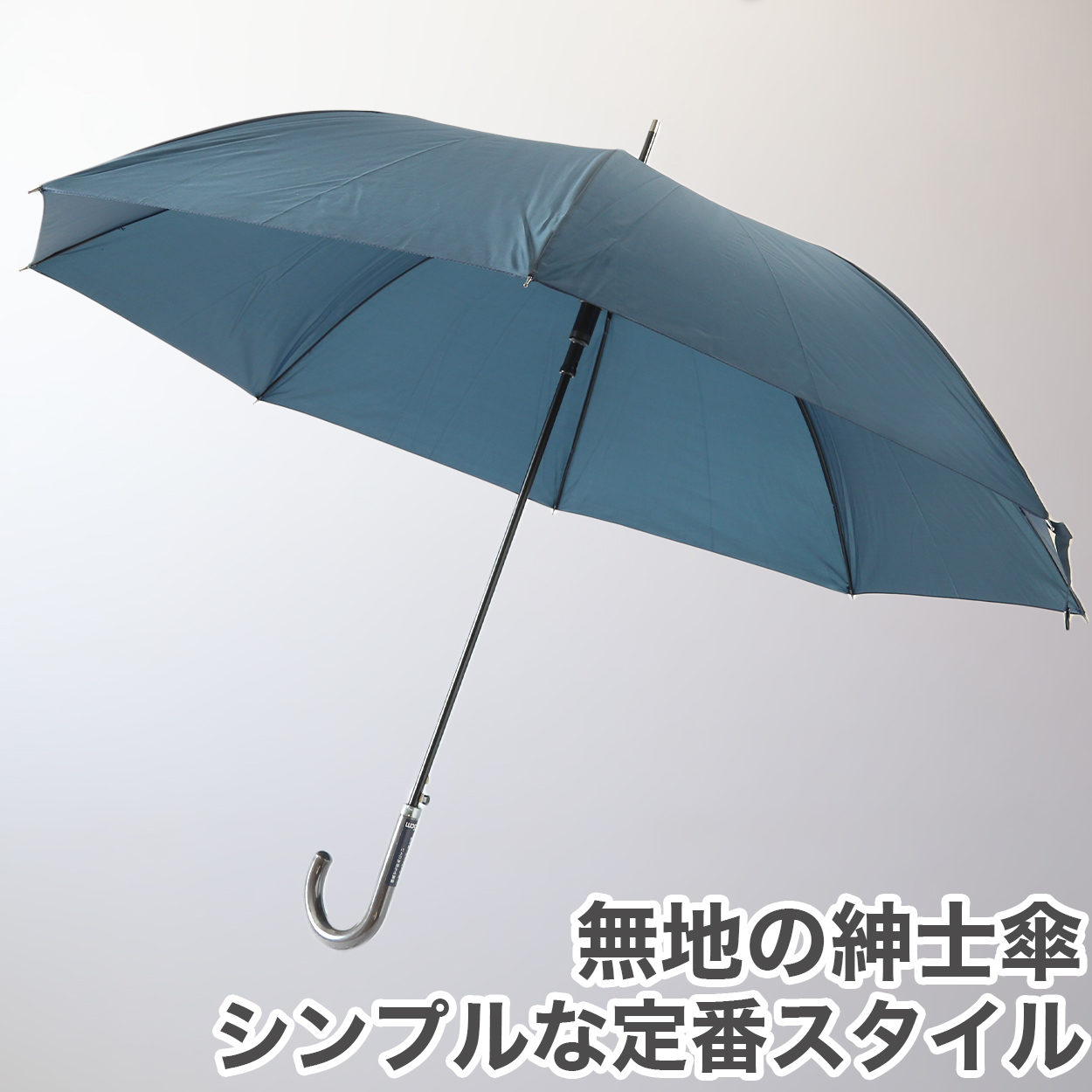 メンズ 傘 グラスファイバー 65cm 紳士傘 無地 黒 ネイビー 耐久性 丈夫 軽い ビジネス 冠婚葬祭 シンプル 会社 通勤 通学 ジャンプ傘 中学生 高校生 登校 定番