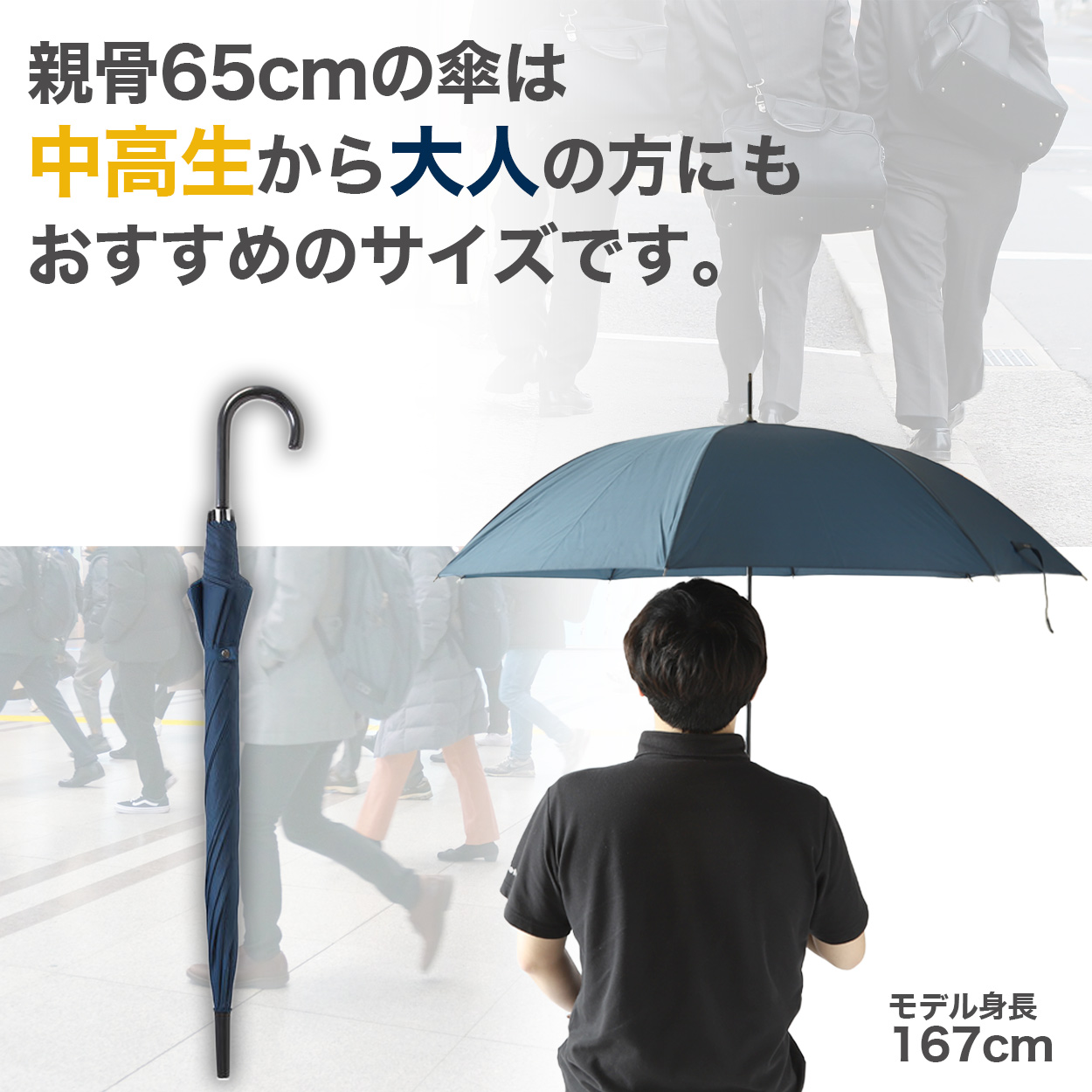 メンズ 傘 グラスファイバー 65cm 紳士傘 無地 黒 ネイビー 耐久性 丈夫 軽い ビジネス 冠婚葬祭 シンプル 会社 通勤 通学 ジャンプ傘 中学生 高校生 登校 定番