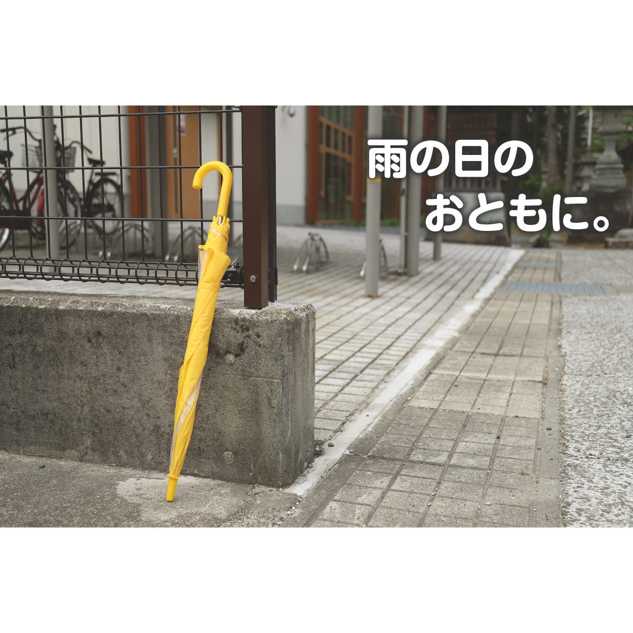 キッズ 傘 55cm 小学生 女の子 男の子 前が見える 透明 窓 イエロー 黄色 ネイビー シンプル スクール ジャンプ傘 簡単 小さい 小学校 低学年 高学年 学童 通学