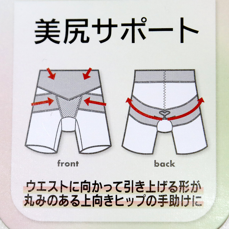 ロングガードル ヒップアップ ガードル初心者 お尻サポート M L LL 補正 下着 補整 インナー 引き締め お尻 たるみ 引きしめ 産後
