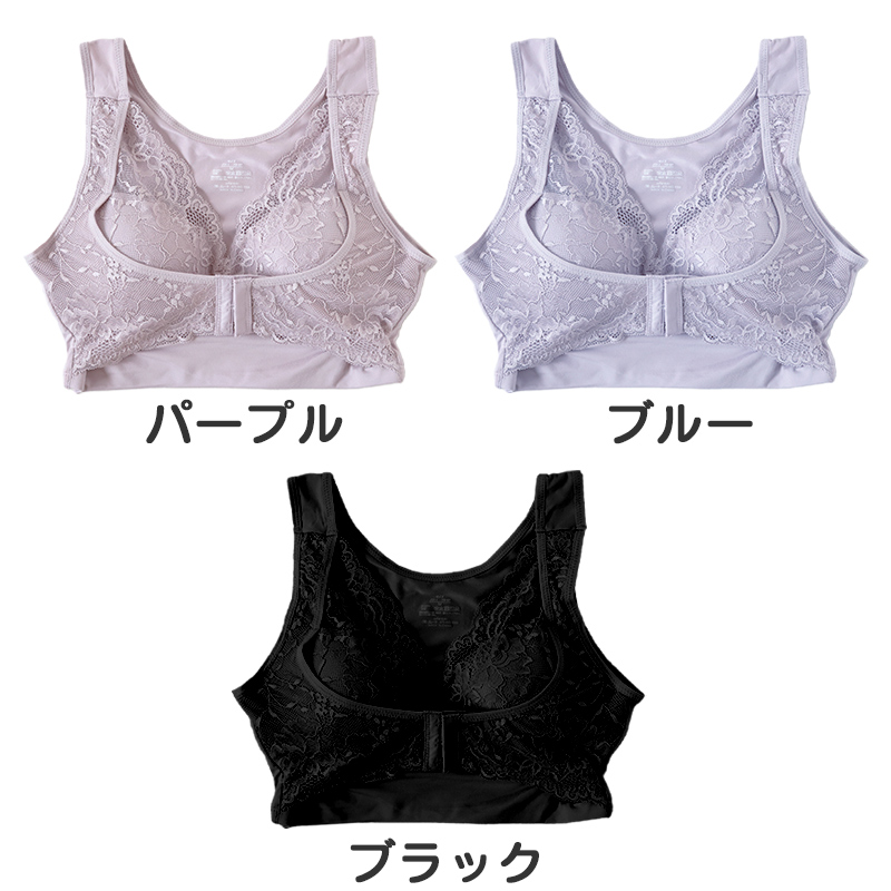 ノンワイヤーブラ フロントホック 育乳 ナイトブラ 補正 ブラジャー M L LL ねるねん 前開き ブラジャー 前あき ブラ レディース 下着 インナー レース かわいい