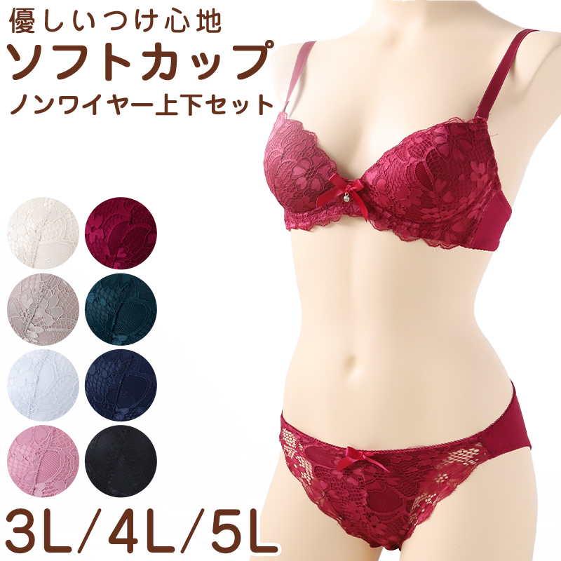 ブラジャー ショーツ セット ノンワイヤー ブラショーツ レディース 大きいサイズ 3L 4L 5L 上下セット パンティ 可愛い かわいい 下着 インナー
