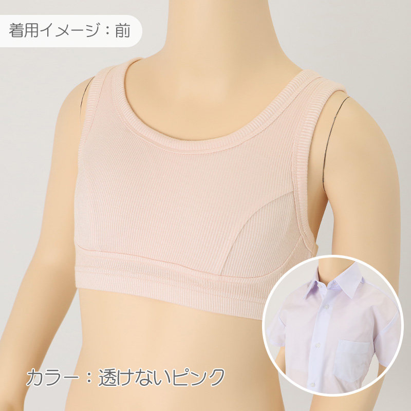 スクール ブラジャー ジュニアブラ 抗菌防臭加工 140〜160cm 子供 下着 キッズ 女の子 ガール リブ インナー 可愛い シンプル 透けにくい 小学生 中学生 女子