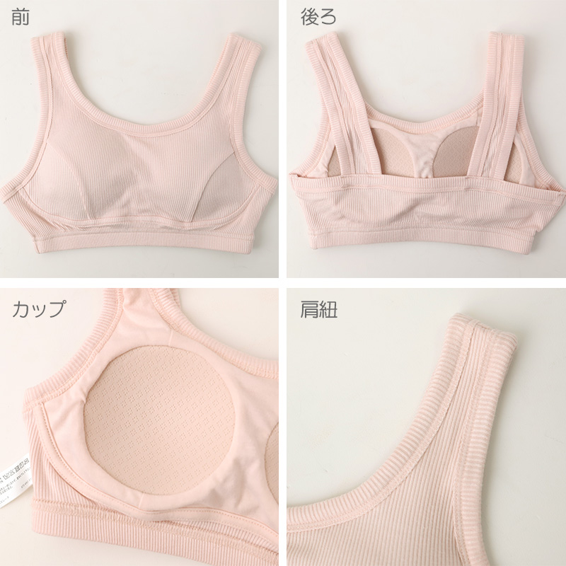 スクール ブラジャー ジュニアブラ 抗菌防臭加工 140〜160cm 子供 下着 キッズ 女の子 ガール リブ インナー 可愛い シンプル 透けにくい 小学生 中学生 女子