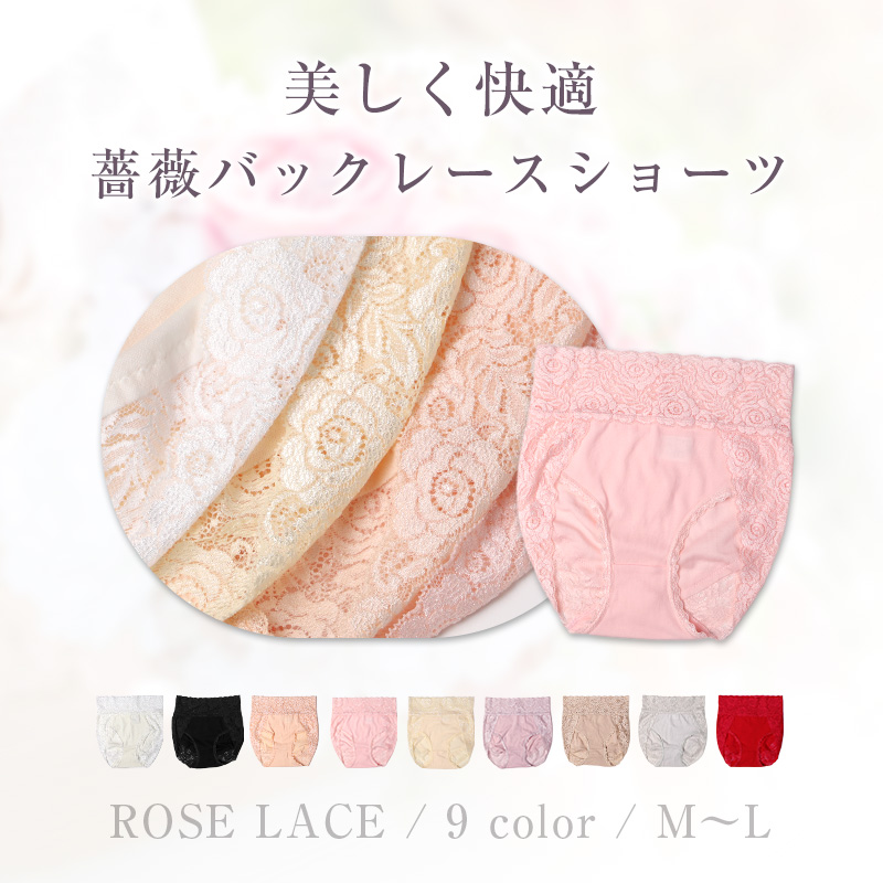 ショーツ レース 下着 パンツ レディース レースショーツ M L 日本製 肌着 パンティー ランジェリー 花柄 薔薇 綿混 おしゃれ セクシー