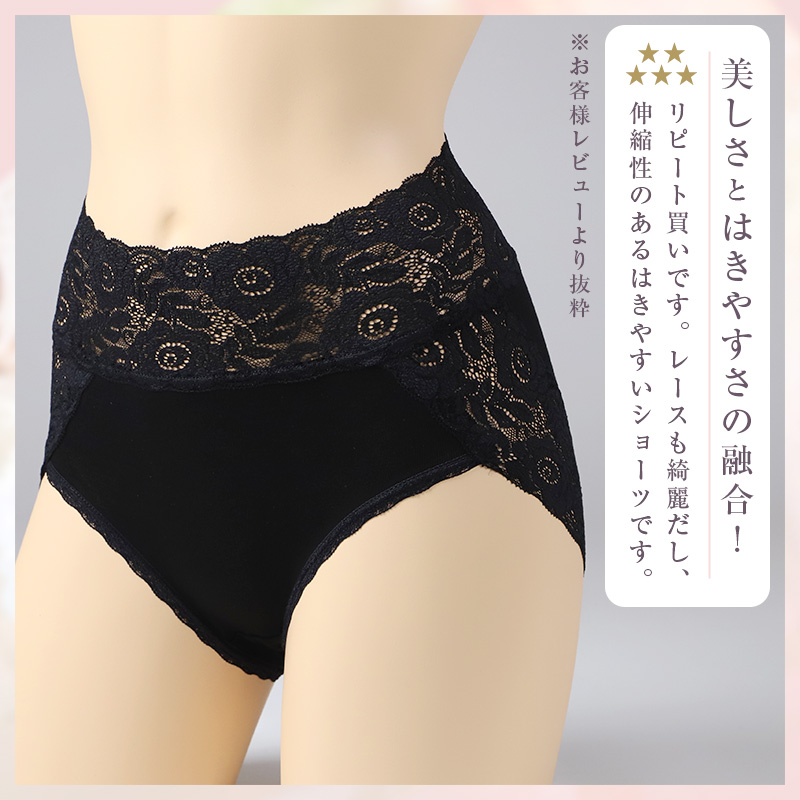 ショーツ レース 下着 パンツ レディース レースショーツ M L 日本製 肌着 パンティー ランジェリー 花柄 薔薇 綿混 おしゃれ セクシー