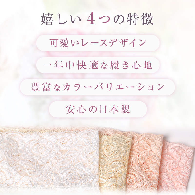 ショーツ レース 下着 パンツ レディース レースショーツ M L 日本製 肌着 パンティー ランジェリー 花柄 薔薇 綿混 おしゃれ セクシー