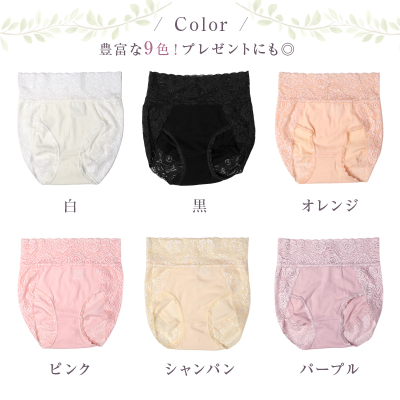 ショーツ レース 下着 パンツ レディース レースショーツ M L 日本製 肌着 パンティー ランジェリー 花柄 薔薇 綿混 おしゃれ セクシー