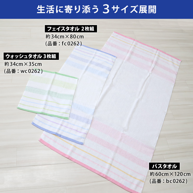 タオル フェイスタオル 顔拭きタオル 消臭 綿100 2枚組 約34×80cm 顔拭き 洗面所 長方形タオル 綿100％ スーパーアニエール 消臭の力 (在庫限り)