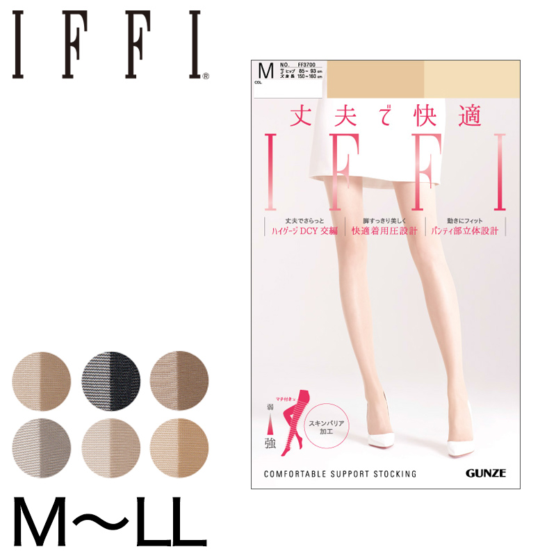 グンゼ IFFI 着圧 ストッキング 丈夫 パンスト M〜LL GUNZE レディース 着圧ストッキング レッグウェア 伝線しにくい