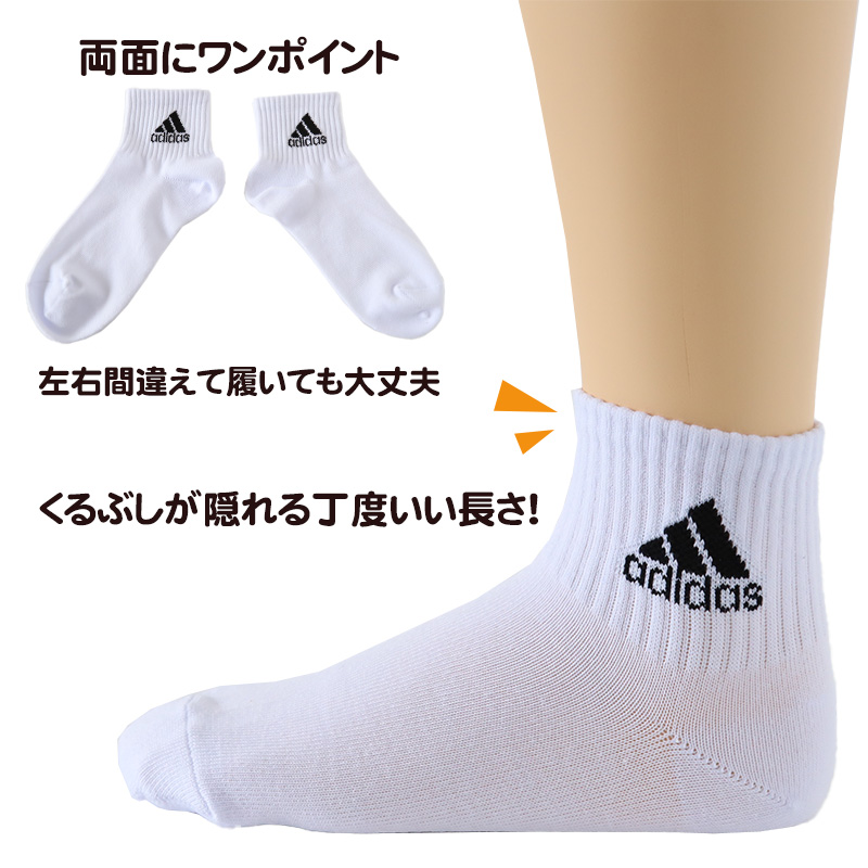 靴下 キッズ 子供用 ショートソックス 3足組 adidas 19-21cm〜23-25cm (スニーカー 子ども ジュニア くつ下 ワンポイント 丈夫 スポーツソックス)