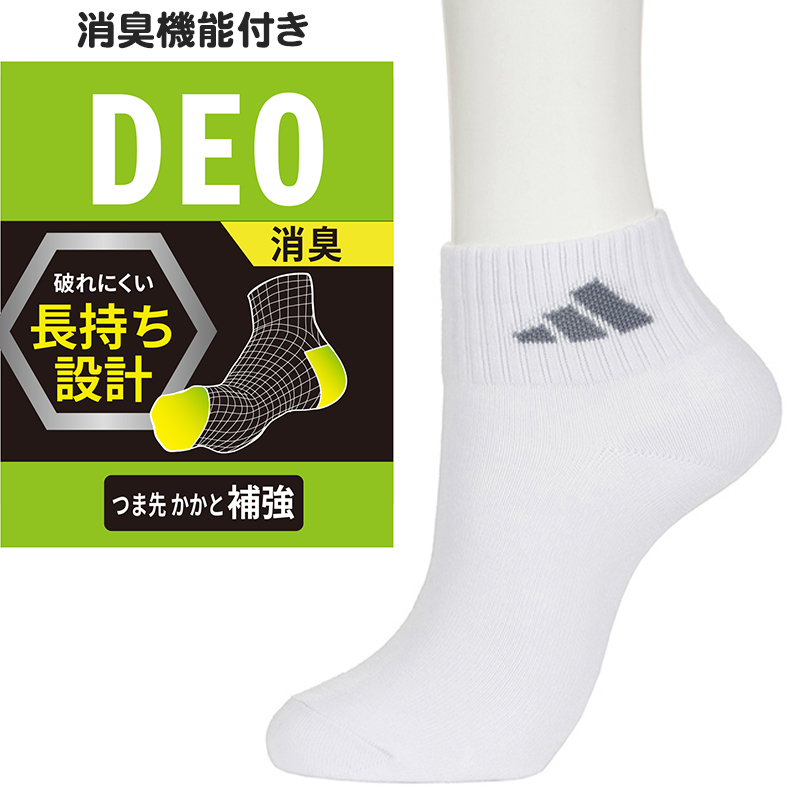 靴下 キッズ 子供用 ショートソックス 3足組 adidas 19-21cm〜23-25cm (スニーカー 子ども ジュニア くつ下 ワンポイント 丈夫 スポーツソックス)