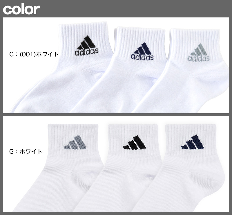 靴下 キッズ 子供用 ショートソックス 3足組 adidas 19-21cm〜23-25cm (スニーカー 子ども ジュニア くつ下 ワンポイント 丈夫 スポーツソックス)