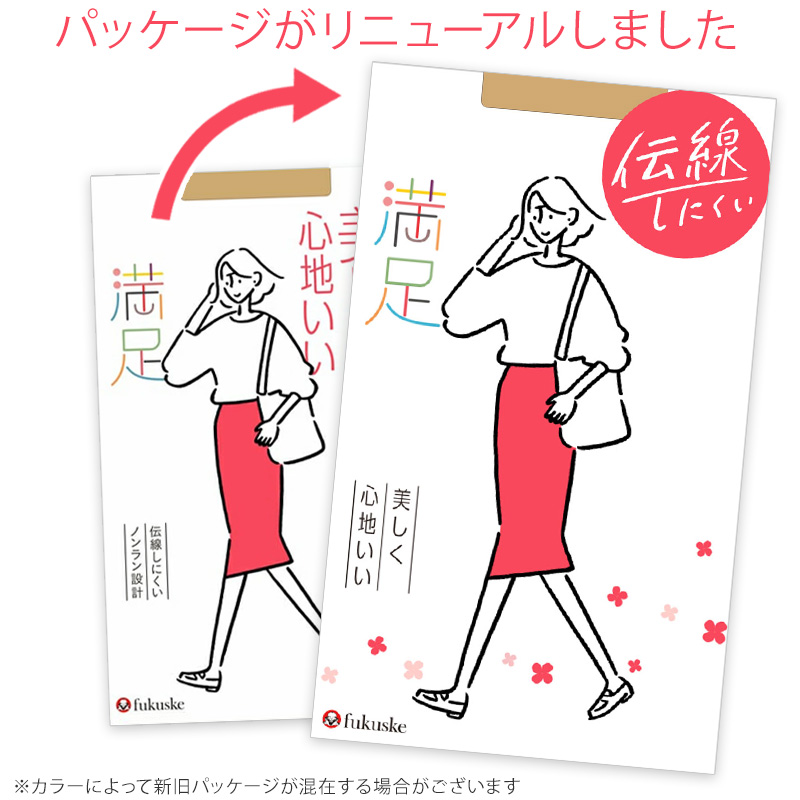 福助 満足 ストッキング 伝線しにくい S-M〜L-LL フクスケ レディース パンスト パンティーストッキング ベージュ 黒