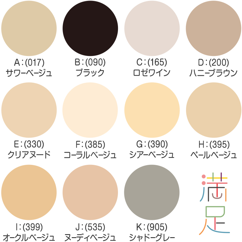 福助 満足 ストッキング 着圧 引き締め S-M〜L-LL (フクスケ レディース パンスト 引き締め)